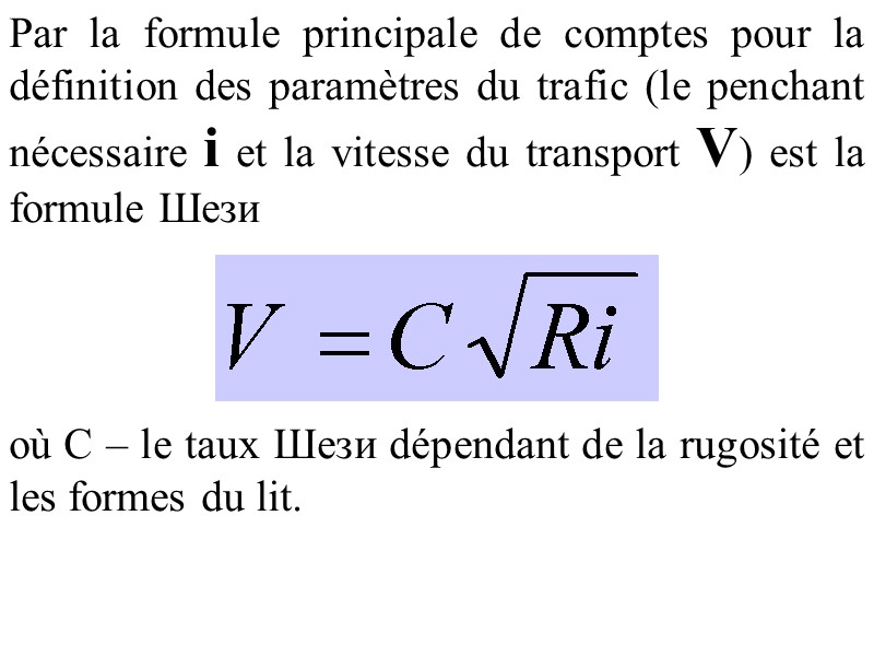 Par la formule principale de comptes pour la définition des paramètres du trafic (le